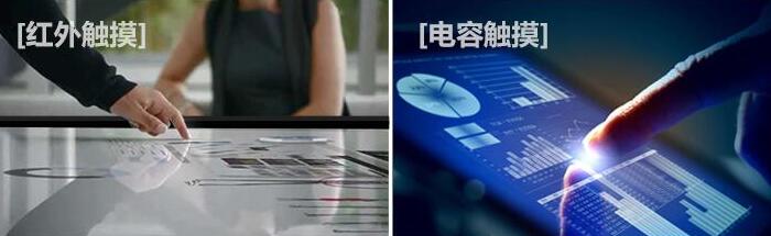 觸摸一體機(jī)電容觸摸屏和紅外觸摸屏有什么區(qū)別？